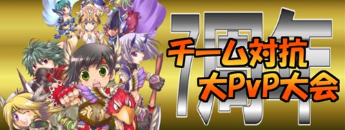 画像集#002のサムネイル/「シール」7周年記念「チーム対抗PvP大会」概要公開＆経験値アップイベント