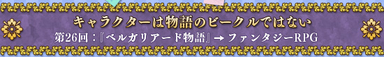 26󡧥饯ʪΥӡǤϤʤ 26󡧡֥٥륬ꥢʪ