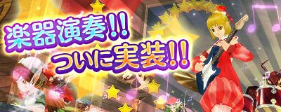 画像集#001のサムネイル/「Master of Epic」楽器演奏機能が実装。セッションやリズムゲームを楽しもう