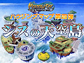 「Master of Epic」「パンドラサーガ」「ドルアーガの塔」が相次いでアップデートを実施予定。各タイトルの運営開発チームに,その内容を聞いてきた