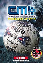 チャンピオンシップマネージャー 4 日本語版