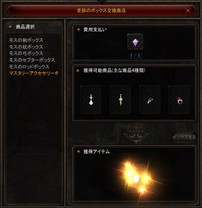画像集 No.008のサムネイル画像 / 「ミュー 奇蹟の大地」に新規アクセサリーのイヤリングやミニゲーム“ミューストライク”などが追加