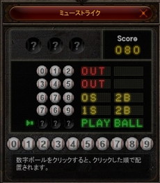 画像集 No.011のサムネイル画像 / 「ミュー 奇蹟の大地」に新規アクセサリーのイヤリングやミニゲーム“ミューストライク”などが追加