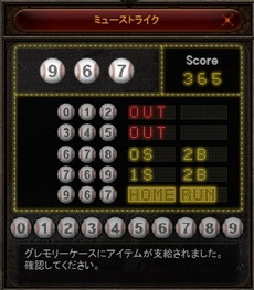 画像集 No.012のサムネイル画像 / 「ミュー 奇蹟の大地」に新規アクセサリーのイヤリングやミニゲーム“ミューストライク”などが追加