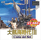 大航海時代 III 〜Costa del Sol〜