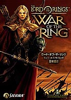 ロード・オブ・ザ・リング ウォー・オブ・ザ・リング 日本語版