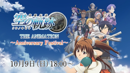 画像集#001のサムネイル/OVA「英雄伝説 空の軌跡 THE ANIMATION」第1巻が10月9日に初上映