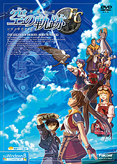 画像集#002のサムネイル/「英雄伝説 軌跡」シリーズ3本「空の軌跡FC」「空の軌跡SC」「空の軌跡the 3rd」のWindows 8対応版が4月12日に発売