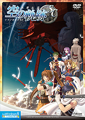 画像集#003のサムネイル/「英雄伝説 軌跡」シリーズ3本「空の軌跡FC」「空の軌跡SC」「空の軌跡the 3rd」のWindows 8対応版が4月12日に発売