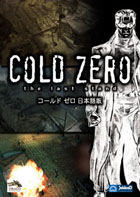 コールド ゼロ 日本語版