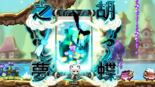 画像集 No.018のサムネイル画像 / 【PR】「メイプルストーリー」に46番目の新職業「虎影」が登場。画面を制圧する高い機動力と火力を備えた,テクニカルな盗賊だ