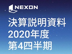 ネクソンが2020年度第4四半期,通期の連結業績を公開。過去最高の通期売上収益と営業利益を達成。モバイルゲームが売上収益の40%を占める