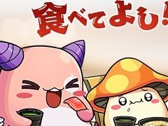 「メイプルストーリー」がかっぱ寿司とコラボ。コラボメニュー試食レポート&各種施策を紹介
