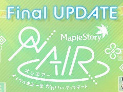「メイプルストーリー」冬の大型アップデート“ON AIR”の締めとなるFinal UPDATEを実施。バレンタインイベントの開催も