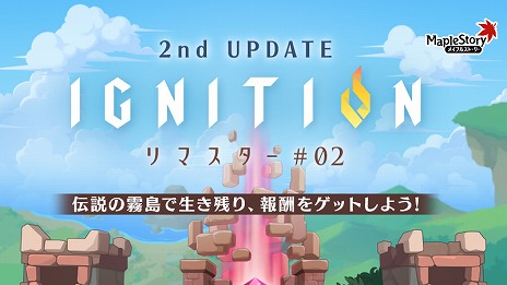 画像集 No.001のサムネイル画像 / 「メイプルストーリー」，冬の大型アップデート第2弾を実装。新地域“オーディウム”が登場し，期間限定イベントもスタート