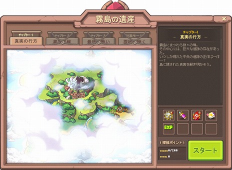 画像集 No.002のサムネイル画像 / 「メイプルストーリー」，冬の大型アップデート第2弾を実装。新地域“オーディウム”が登場し，期間限定イベントもスタート