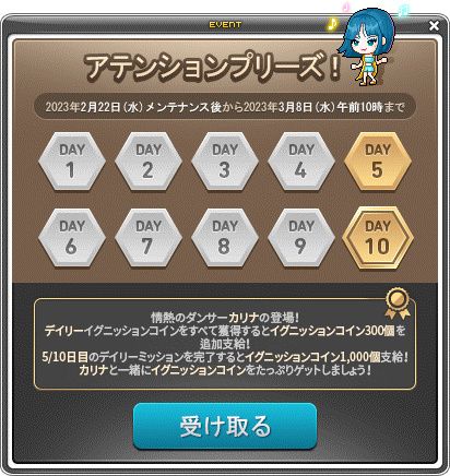 画像集 No.015のサムネイル画像 / 「メイプルストーリー」，冬の大型アップデート第2弾を実装。新地域“オーディウム”が登場し，期間限定イベントもスタート
