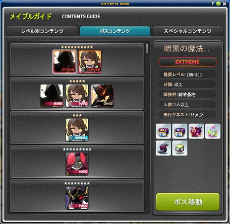 画像集 No.017のサムネイル画像 / 「メイプルストーリー」，冬の大型アップデート第2弾を実装。新地域“オーディウム”が登場し，期間限定イベントもスタート