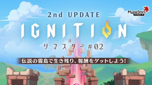 画像集 No.020のサムネイル画像 / 「メイプルストーリー」，冬の大型アップデート第2弾を実装。新地域“オーディウム”が登場し，期間限定イベントもスタート