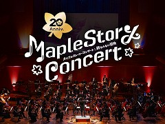 「メイプルストーリー」,20周年記念オーケストラコンサートの映像を全編無料公開。コンサートの舞台裏を収録したスペシャル映像も