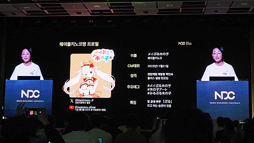 画像ギャラリー No.005のサムネイル画像 / 日本のメイプルストーリーでVTuber「メイぷる木の子」が生まれたわけ。今どきのコミュニティマネージャー事例を講演［NDC25］