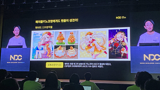 画像ギャラリー No.011のサムネイル画像 / 日本のメイプルストーリーでVTuber「メイぷる木の子」が生まれたわけ。今どきのコミュニティマネージャー事例を講演［NDC25］