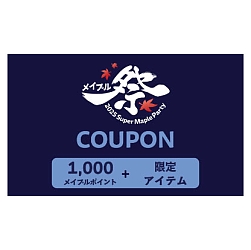 ꡼ No.014Υͥ / ֥ᥤץ륹ȡ꡼סե饤󥤥٥ȡ2025 Super Maple Partyפ1189˳