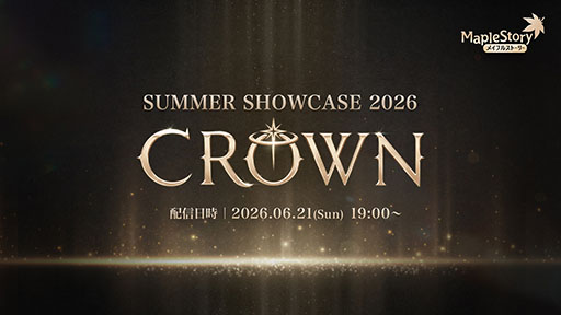 画像ギャラリー No.001のサムネイル画像 / 「メイプルストーリー」，今夏実施予定の大型アップデート「CROWN」を紹介する公式生放送を6月21日に実施