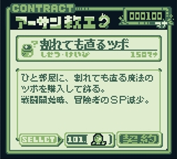 画像ギャラリー No.011のサムネイル画像 / レトロRPG風マンション経営ADV「マンションダンジョン」発表。オンボロマンションで暮らす魔族たちと交流しよう