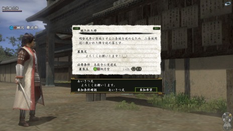 画像集#007のサムネイル/「信長の野望 Online」拡張パック「信長の野望 Online 〜天下夢幻の章〜」の新要素が公開に。全ワールドのプレイヤーが出入りする「安土」が登場だ