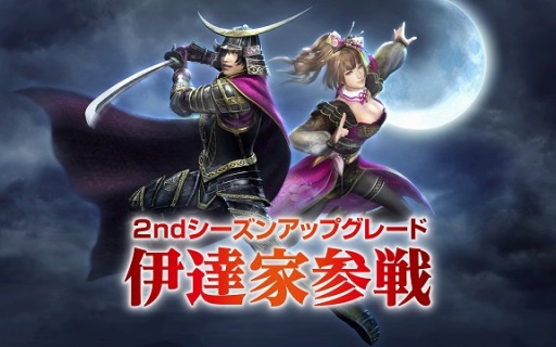 画像集 No.002のサムネイル画像 / 「信長の野望 Online」，アップデート「伊達家参戦」特設ページがオープン
