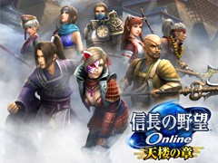 一国一城の主となれ!「信長の野望 Online 〜天楼の章〜」で追加される「築城」や「称号」「新技能」など,新コンテンツの面白さを聞いてきた
