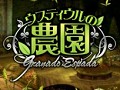 「グラナド・エスパダ」5周年記念アップデート特設サイトオープン,第1弾は10月25日実装の「ウスティウルの農園」