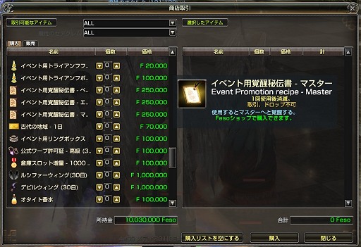 画像集#011のサムネイル/ゲーム開始直後から最上位レベルへ覚醒も？　「グラナド・エスパダ ルネッサンス」リニューアルアップデートをいち早く体験してきた