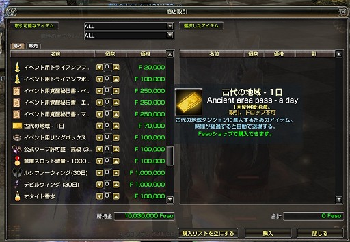 画像集#012のサムネイル/ゲーム開始直後から最上位レベルへ覚醒も？　「グラナド・エスパダ ルネッサンス」リニューアルアップデートをいち早く体験してきた