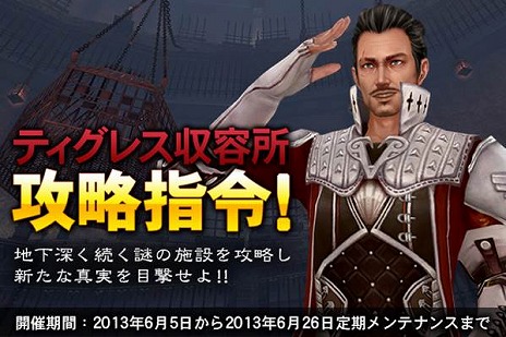 画像集#010のサムネイル/「グラナド・エスパダ」にて「ブリスティア」2nd Season EpisodeII が本日実装。新キャラクター「ヴェイル」のスキルムービーが公開に