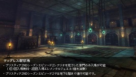 画像集#013のサムネイル/「グラナド・エスパダ」にて「ブリスティア」2nd Season EpisodeII が本日実装。新キャラクター「ヴェイル」のスキルムービーが公開に