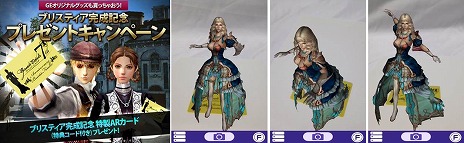 画像集#010のサムネイル/「グラナド・エスパダ」，ブリスティア最後の大型アップデートが実施。新規サーバーや新キャラクターなどが実装に