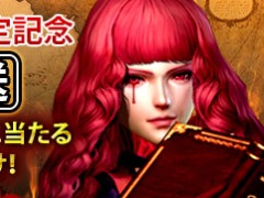 「グラナド・エスパダ」年末年始だけプレイできる限定アップデートの実施が決定