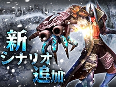 「グラナド・エスパダ」,宿敵「ユルゲン」が登場する新シナリオの追加と,新ミッション「アルモニア大聖堂 防衛演習」の試験実装を実施
