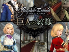 「グラナド・エスパダ」の大型アップデート「巨人の紋様」が本日実装。2人の“大人レイチェル”は11周年スクワッドイベントミッションで獲得可能