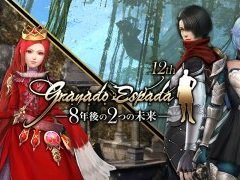 「グラナド・エスパダ」の物語は,いよいよ佳境へ。12周年アップデートのキーパーソンが語る,「8年後の2つの未来」の意味するところとは