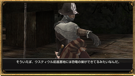 画像集 No.007のサムネイル画像 / 「グラナド・エスパダ」,アップデート「8年後の2つの未来」で「約束の地アルトリア」「エスペランサ集落」が登場