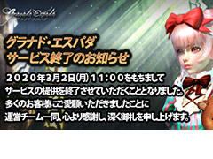 HUEによる「グラナド・エスパダ」サービスが3月2日11時をもって終了。その後は開発元・IMC Gamesが直接サービスを行う予定