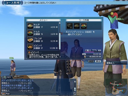 画像集#006のサムネイル/7月13日に実装される「大航海時代 Online 〜El Oriente〜」Chapter3「The Morning Calm」の詳細情報が公開。新遺跡ダンジョンの情報も