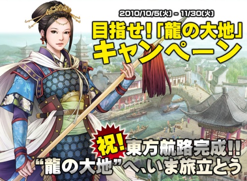 画像集#047のサムネイル/TGSで発表されたアレについても聞いてきた。「大航海時代 Online ～El Oriente～」Chapter4“The Land of the Dragons”インタビュー