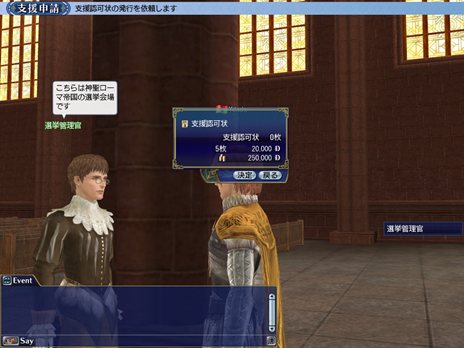 画像集#007のサムネイル/「大航海時代 Online」2nd Age Chapter1「双頭の鷹」で登場するNPC専用国家「神聖ローマ帝国」と,新システム「皇帝選挙」の情報が公開に