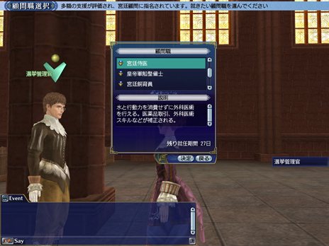 画像集#013のサムネイル/「大航海時代 Online」2nd Age Chapter1「双頭の鷹」で登場するNPC専用国家「神聖ローマ帝国」と,新システム「皇帝選挙」の情報が公開に