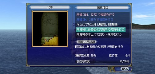 画像集#008のサムネイル/拡張パック「Gran Atlas」でついに全世界踏破が可能に。「大航海時代 Online」の今後の展開を見据えたアップデートの概要を2人のキーパーソンに聞いた