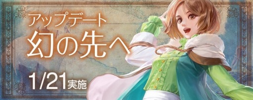 画像集#001のサムネイル/「大航海時代 Online」,最新アップデート「幻の先へ」が1月21日に実装。エピソード「幻想探求編」がついに完結